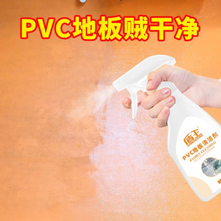 盾王PVC塑胶清洁剂橡胶地面强力去污除垢翻新运动场舞蹈室地板清