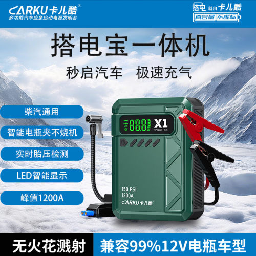 CARKU卡儿酷【3c认证】启