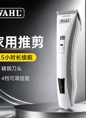 华尔WAHL电推剪子成人剃