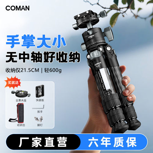 科漫（COMAN）【TSC12】