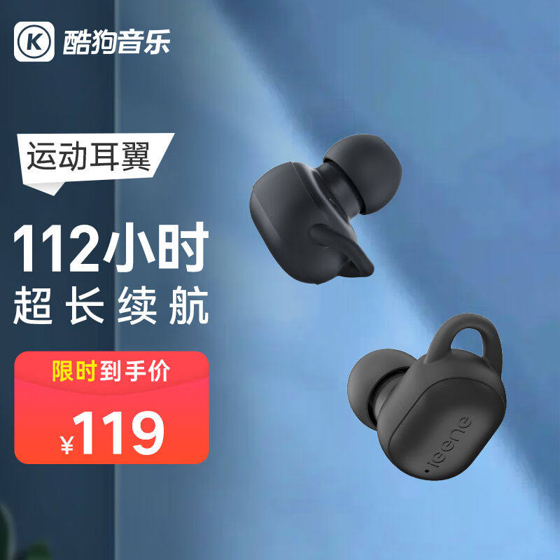 KUGOU酷狗【112小时超长续航】5.3蓝牙耳机无线入耳式运动跑步降怎么看?