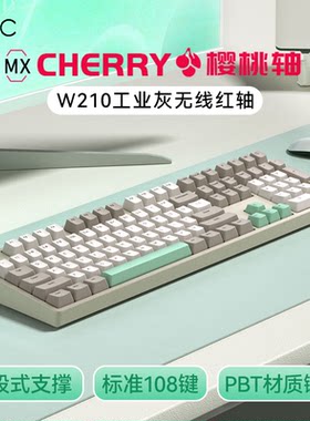 ikbcW210无线键盘机械8键