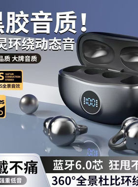 AKCE【2025新款丨久戴不痛】蓝牙耳机适用于苹果耳夹式骨传导概念