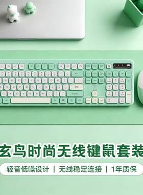 紫光玄鸟KM500W无线键盘