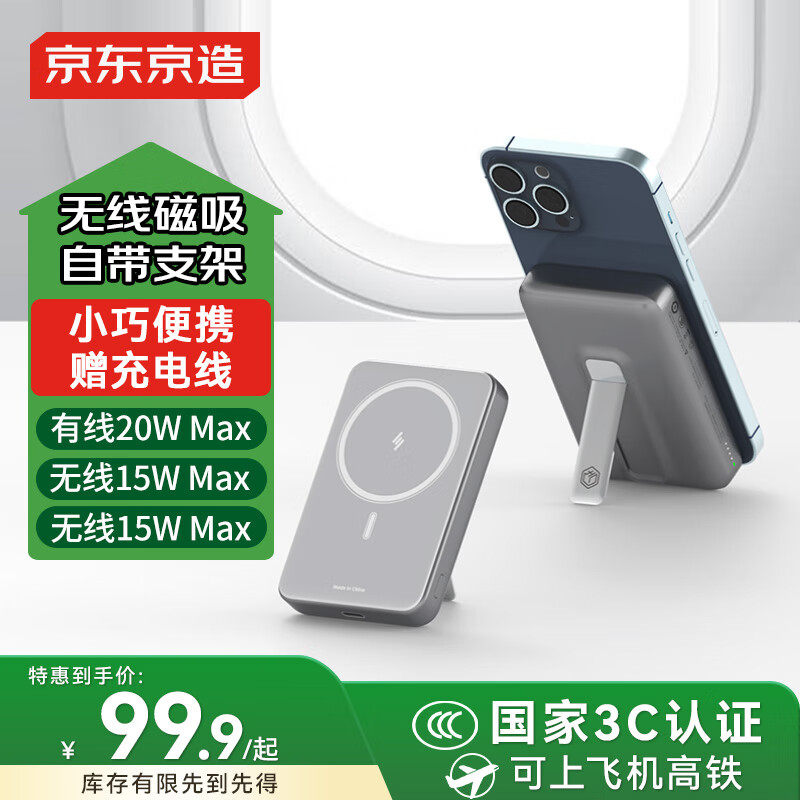 京东京造iPhone17无线磁