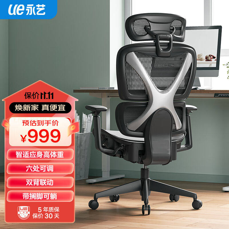 永艺撑腰椅XY椅国民家居人体工学电脑椅全网电竞椅午休可躺办公椅高性价比高么？
