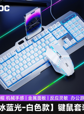 AOCKM410真机械手感键盘