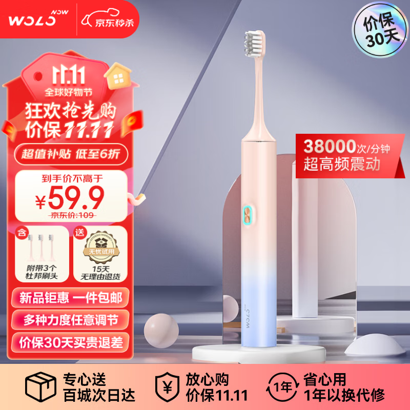 沃乐小米有品电动牙刷4种模式3挡力度38000次高频声波震动洁齿成使用感如何?