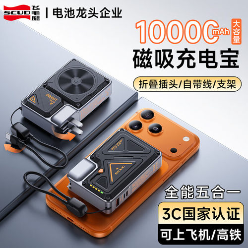 飞毛腿【3C认证丨可上飞