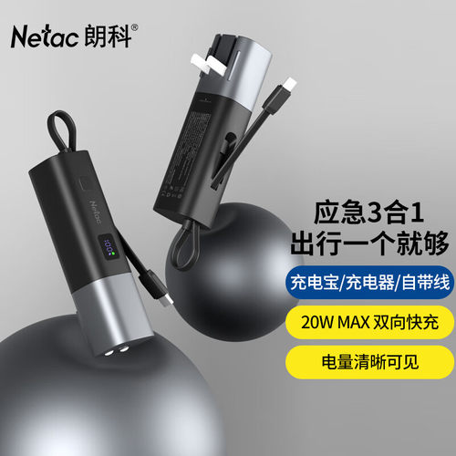 朗科（Netac）3C认证可上