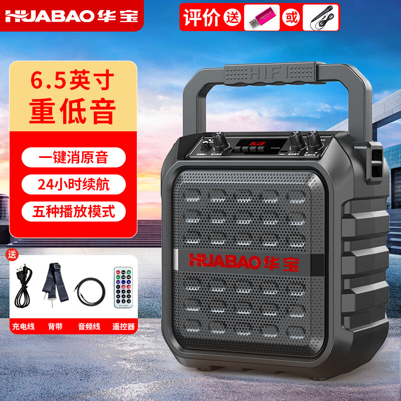 华宝1052无线蓝牙音箱户外大音量广场舞音响小型家用收音机手提便