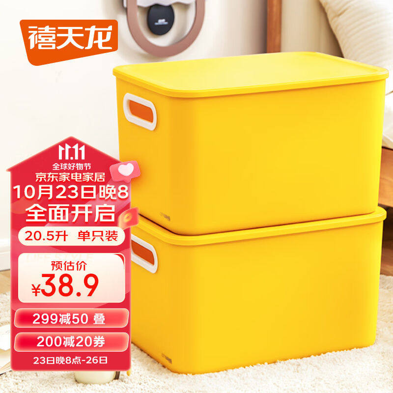 禧天龙简约内衣收纳盒化妆品零食玩具杂物储物箱药箱特大号1个装怎么看?