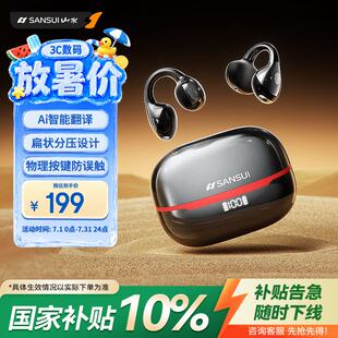 山水（SANSUI）W105 Clip【2026新款丨Ai实时翻译】蓝牙耳机耳夹