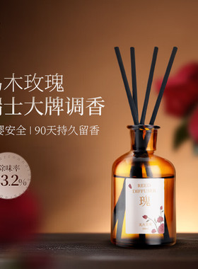 希望树乌木玫瑰香薰室内