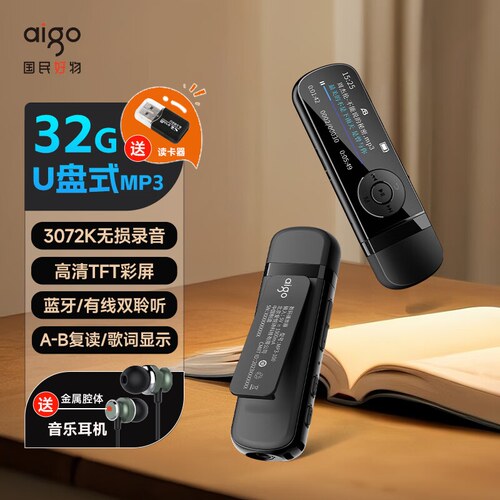 爱国者(aigo)mp3-100 32G便携mp3音乐播放器 mp4蓝牙学生随身听英