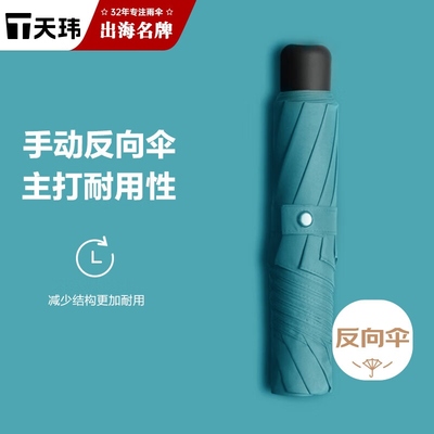 天玮伞业(Tianwei umbrella)雨伞手动加大版男士商务折叠防风三折