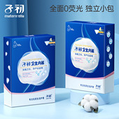 孕产妇内裤 4条 坐月子女底裤 XL码 免洗旅行内裤 子初一次性内裤