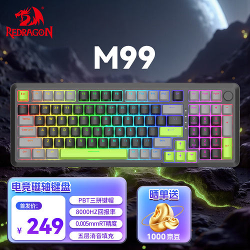 红龙（REDRAGON）M99有线