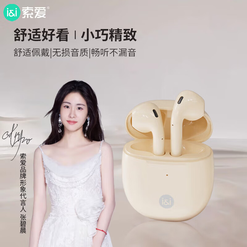 索爱（soaiy）【20万热评