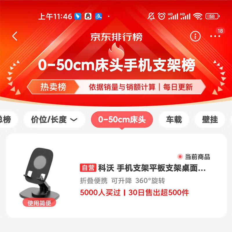 厂家科沃手机支架平板支架桌面双轴升级款网课考研直播支架床头支怎么看?