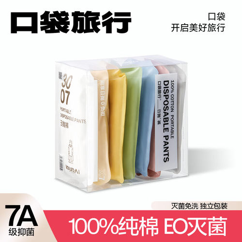 HINCLOUD欣云7条日抛一