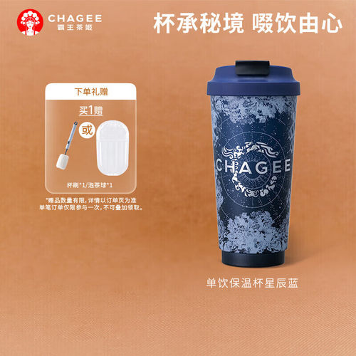 霸王茶姬CHAGEE保温杯316