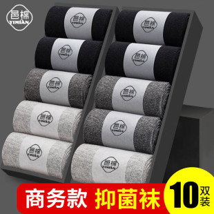 纯色商务 邑棉 男袜 黑白色袜子男中筒袜春秋季 长筒长 yimian