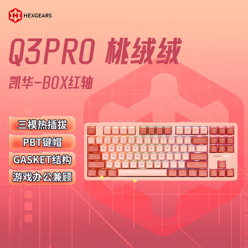 黑峡谷（Hyeku）Q3pro87