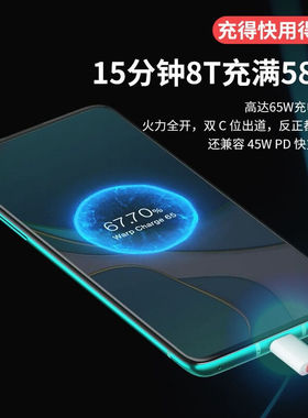 厂家厂家一加数据线Warp闪充65W超级快充充电线适用1+9Pro/9/9rt/