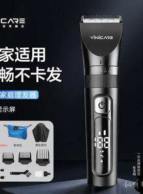一尔电动理发器神推子家