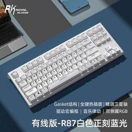 RKR87机械键盘有线电脑