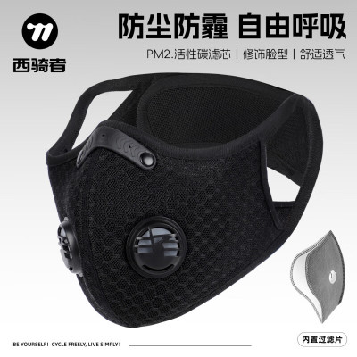 西骑者（WestBiking）骑