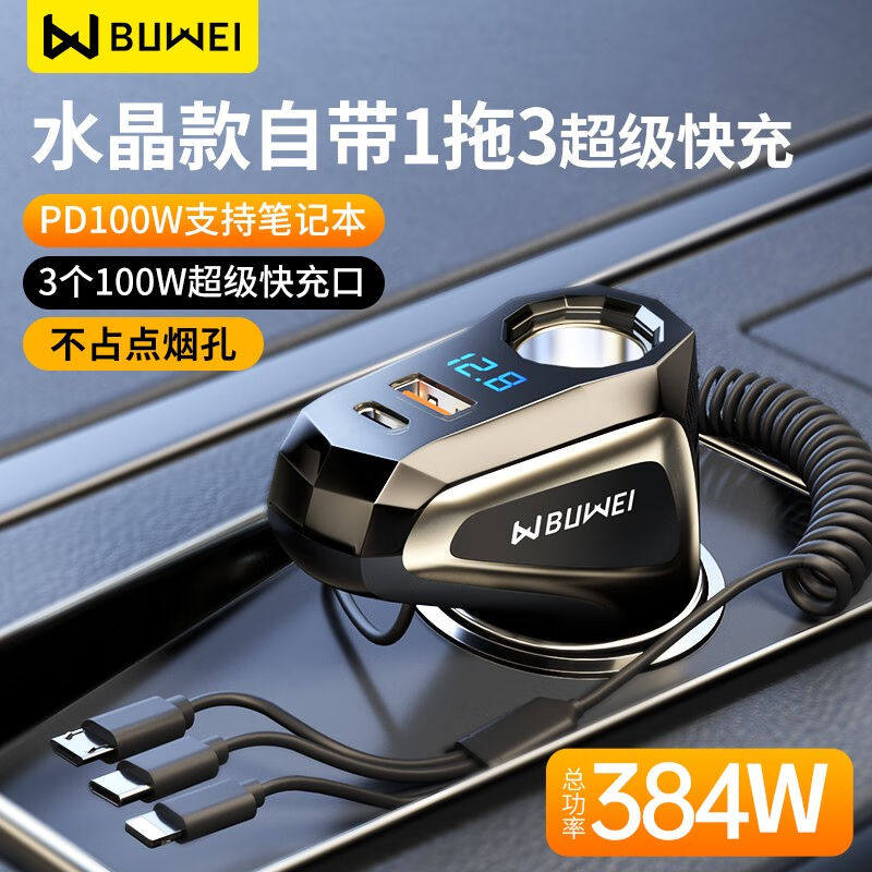 埠威车载充电器超级快充汽车水晶点烟器多口充电器也适用新能源汽怎么看?