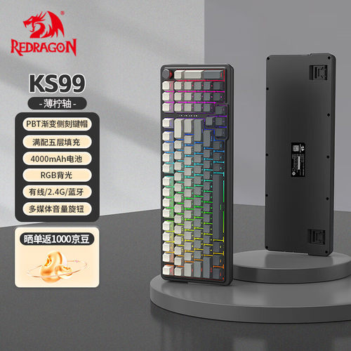 红龙（REDRAGON）KS99客