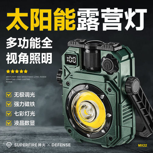 神火SupFireMX22强光手