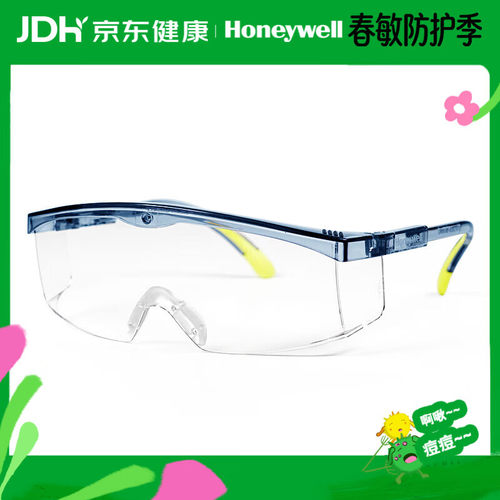 霍尼韦尔（Honeywell）防