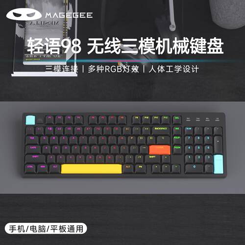 MageG轻语98矮轴机械键