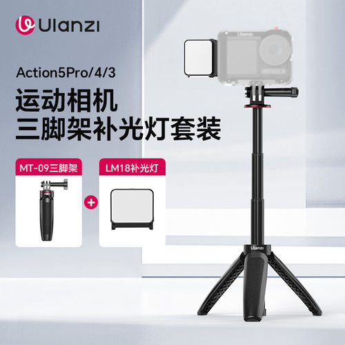 ulanzi优篮子MT-09迷你三