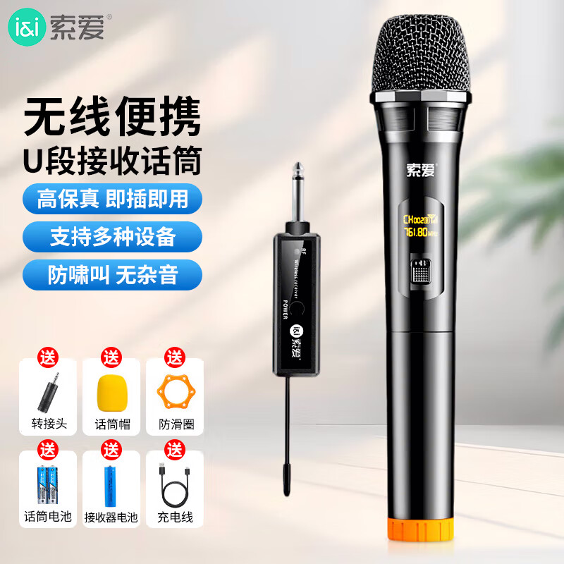 索爱（soaiy）充电无线麦克风家庭KTV唱歌舞台主持演讲K歌会议音