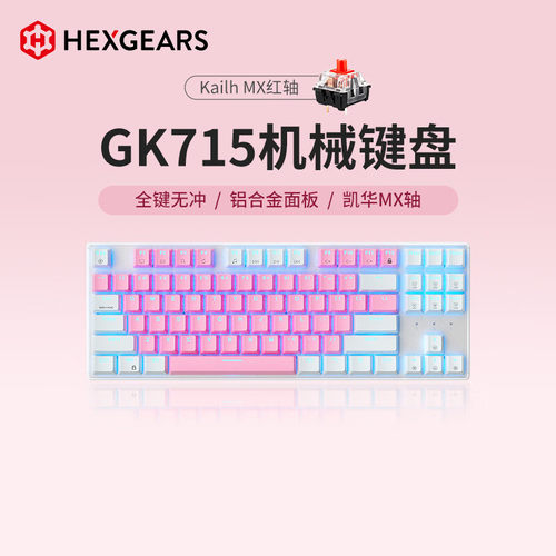 黑峡谷（Hyeku）GK715机