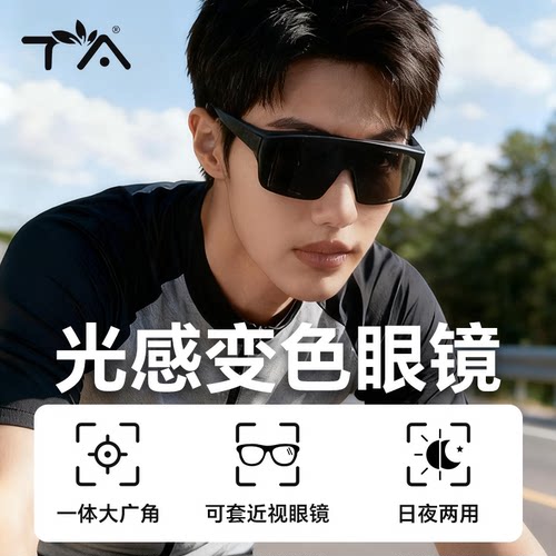 TA护目镜防风防雾防晒防