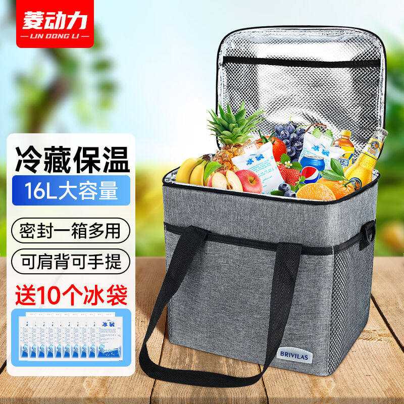 菱动力保温箱保热冷藏母乳保鲜车载户外露营饭盒保温袋手提保温包使用感如何?
