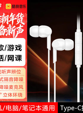 酷我音乐KY30半入耳式线