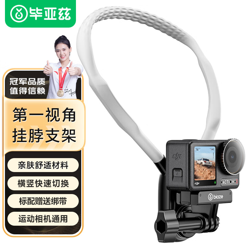 毕亚兹大疆action5pro/4/