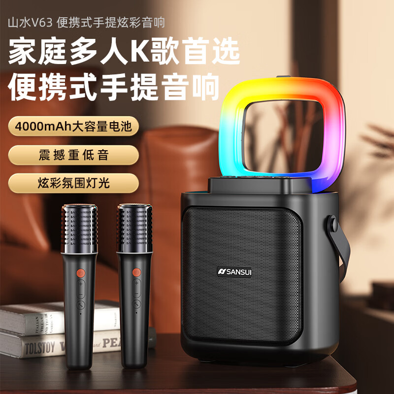 山水（SANSUI）手提话筒麦克风K歌音箱一体机无线蓝牙音响套装户
