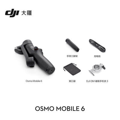 厂家OsmoMobile6手机云台稳定器vlog手持云台稳定器摄影神