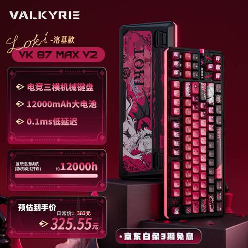 瓦尔基里（VALKYRIE）87M