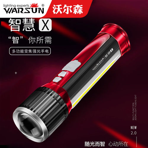 沃尔森WARSUN手电筒多功