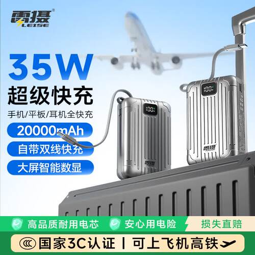 雷摄（LEISE）【3C认证可