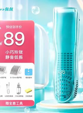 佩佩婴儿理发器儿童宝宝